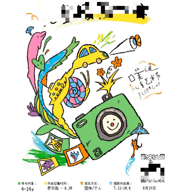 qr code competitio qr kode konkurranse